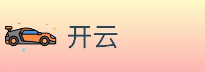 开云 logo